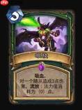 炉石传说酒馆战棋恶魔挂毯有什么效果