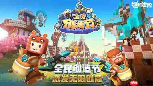 迷你世界怎么进行截图