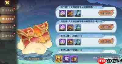 最强祖师变异灵兽怎么获取