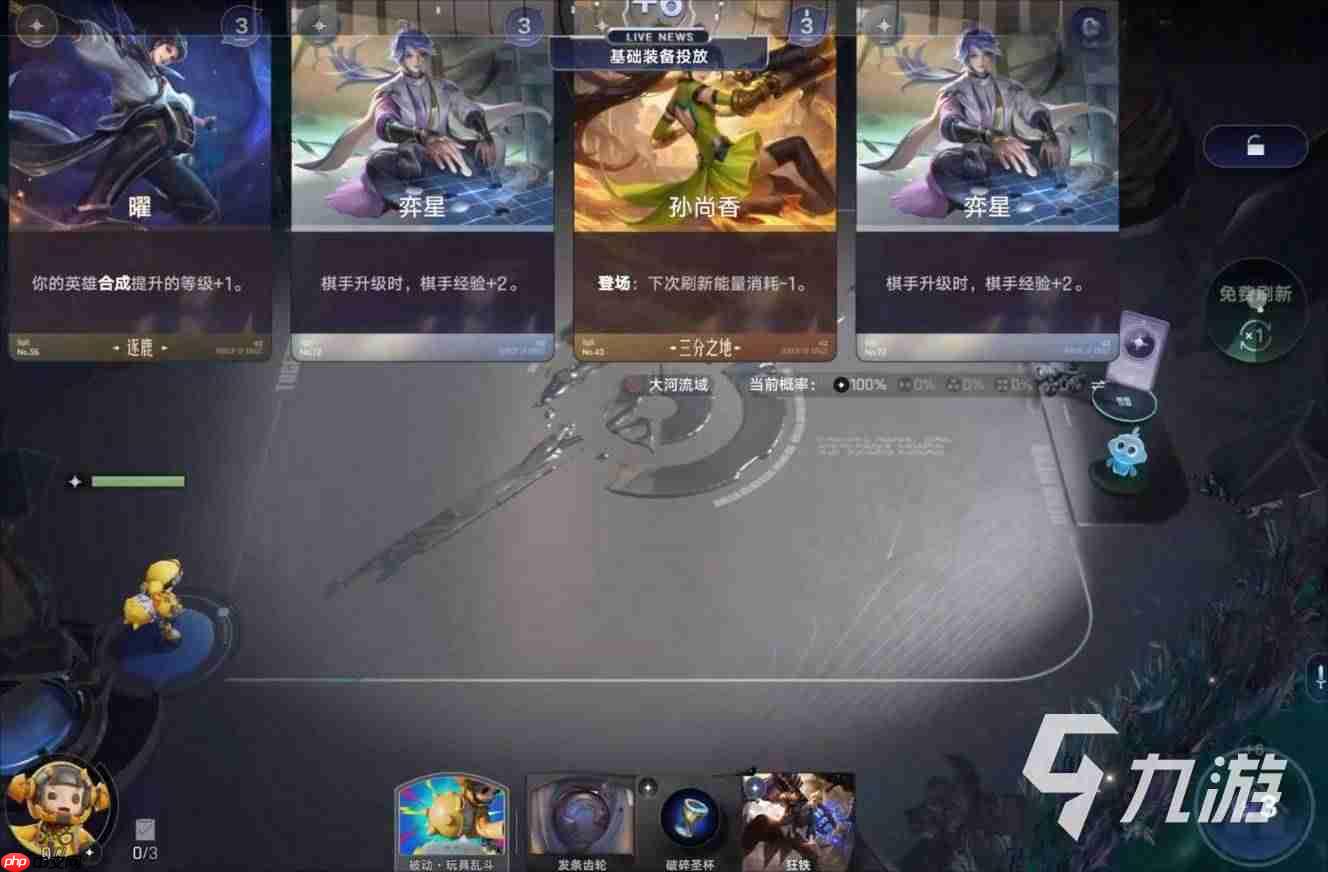 王者万象棋庄小鱼强度如何-王者万象棋庄小鱼强度测评