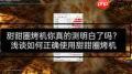 Furmark烤机教程正确的是什么