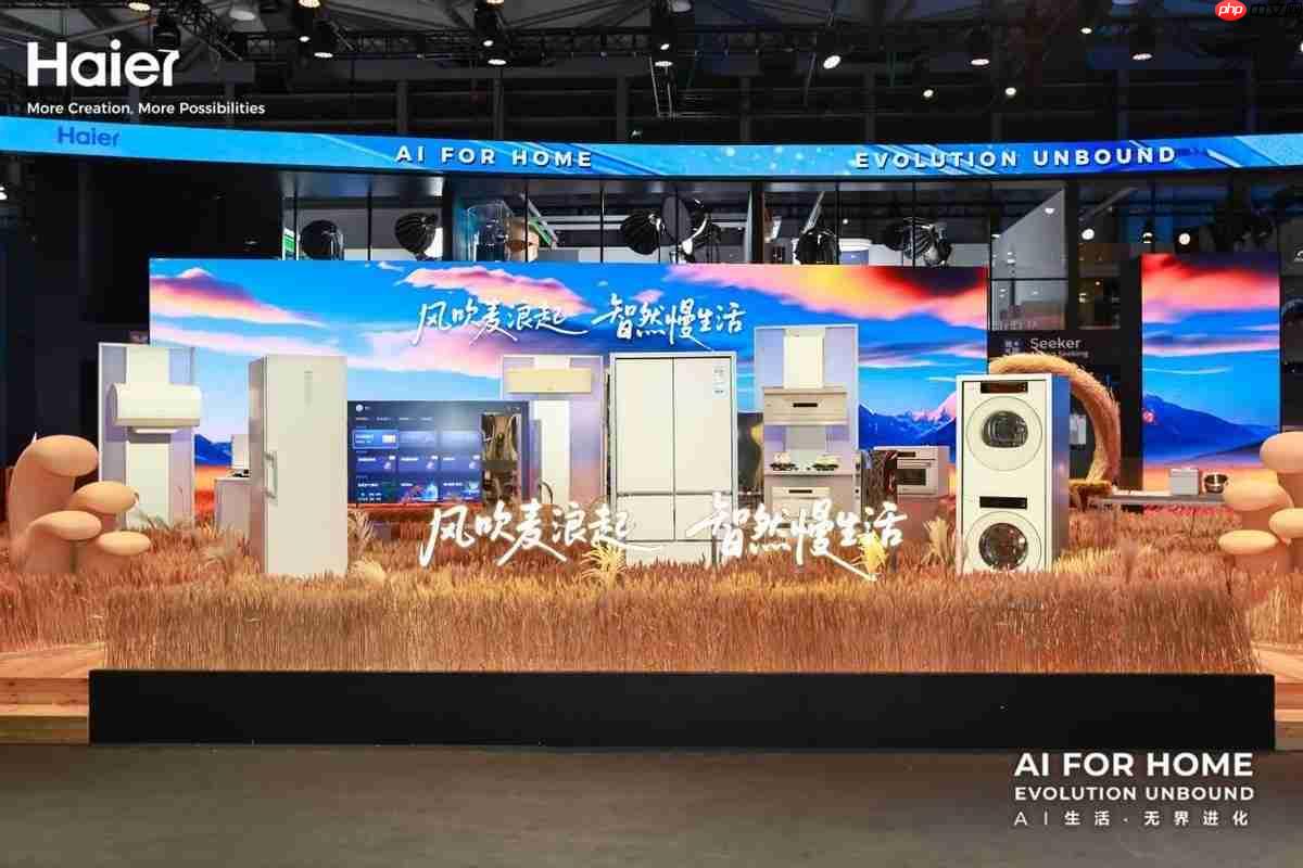 AI科技领跑行业,海尔618实现智能单品套系