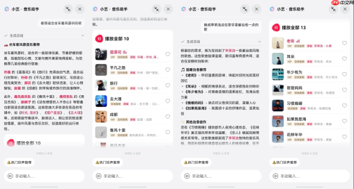 小艺·音乐助手首页入口上线,一句话解锁周末氛围歌单