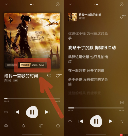 小艺·音乐助手首页入口上线,一句话解锁周末氛围歌单