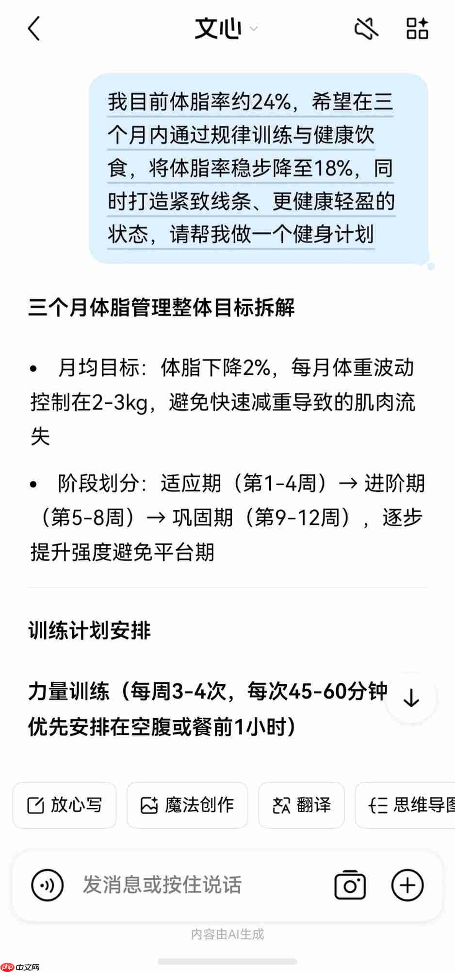 nova16系列热卖!鸿蒙版文心进入“任务型AI”阶段,全模态理解能力全面升级