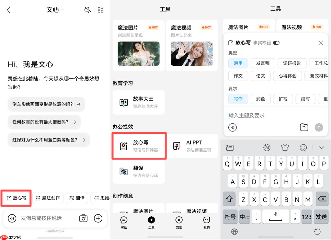nova16系列热卖!鸿蒙版文心进入“任务型AI”阶段,全模态理解能力全面升级