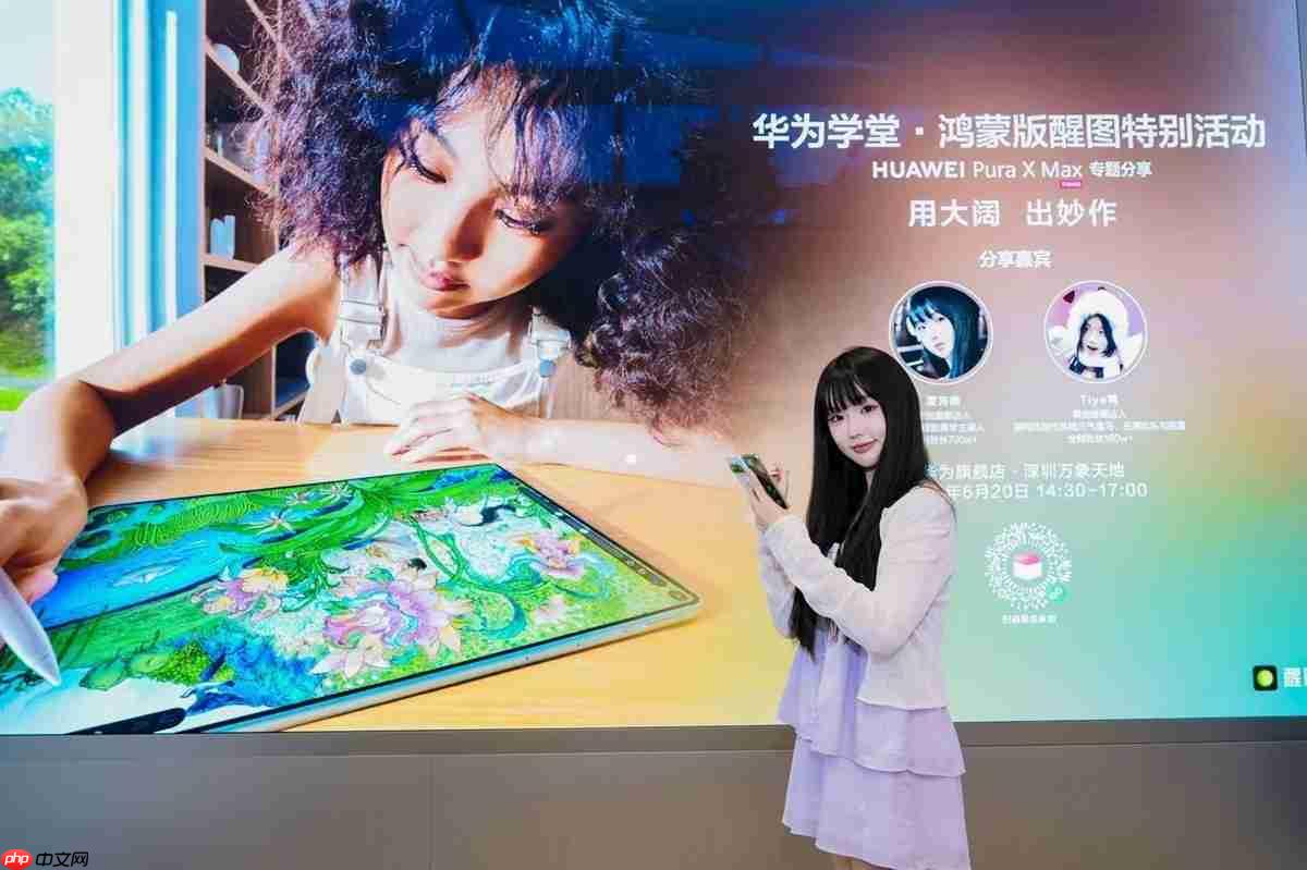 从拍得精彩到修得专业,华为学堂手把手教学:用PuraX Max&鸿蒙版醒图玩转