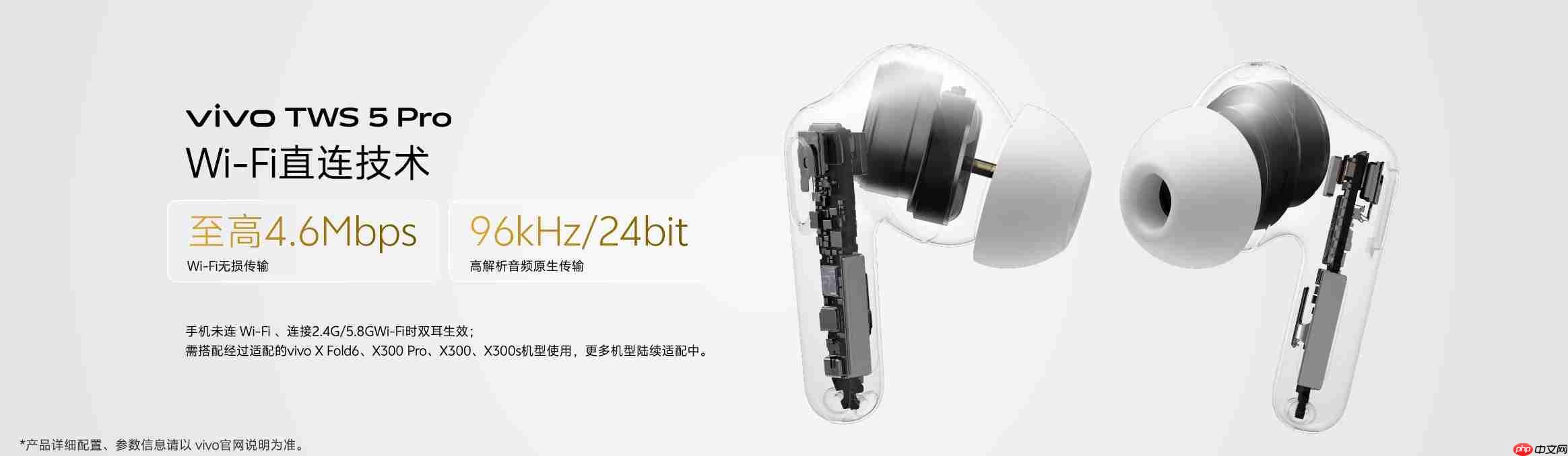 vivo TWS 5 Pro登场,以真Hi-Fi与深海降噪静享好声音