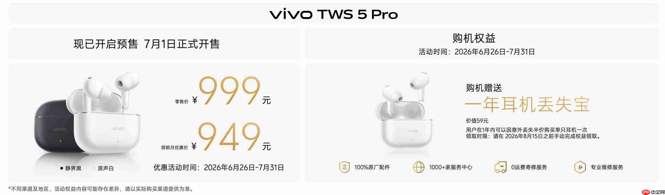 vivo TWS 5 Pro登场,以真Hi-Fi与深海降噪静享好声音