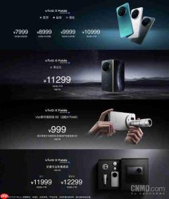 vivo X Fold6发布 三星M14屏幕+7K电池 7999元起售