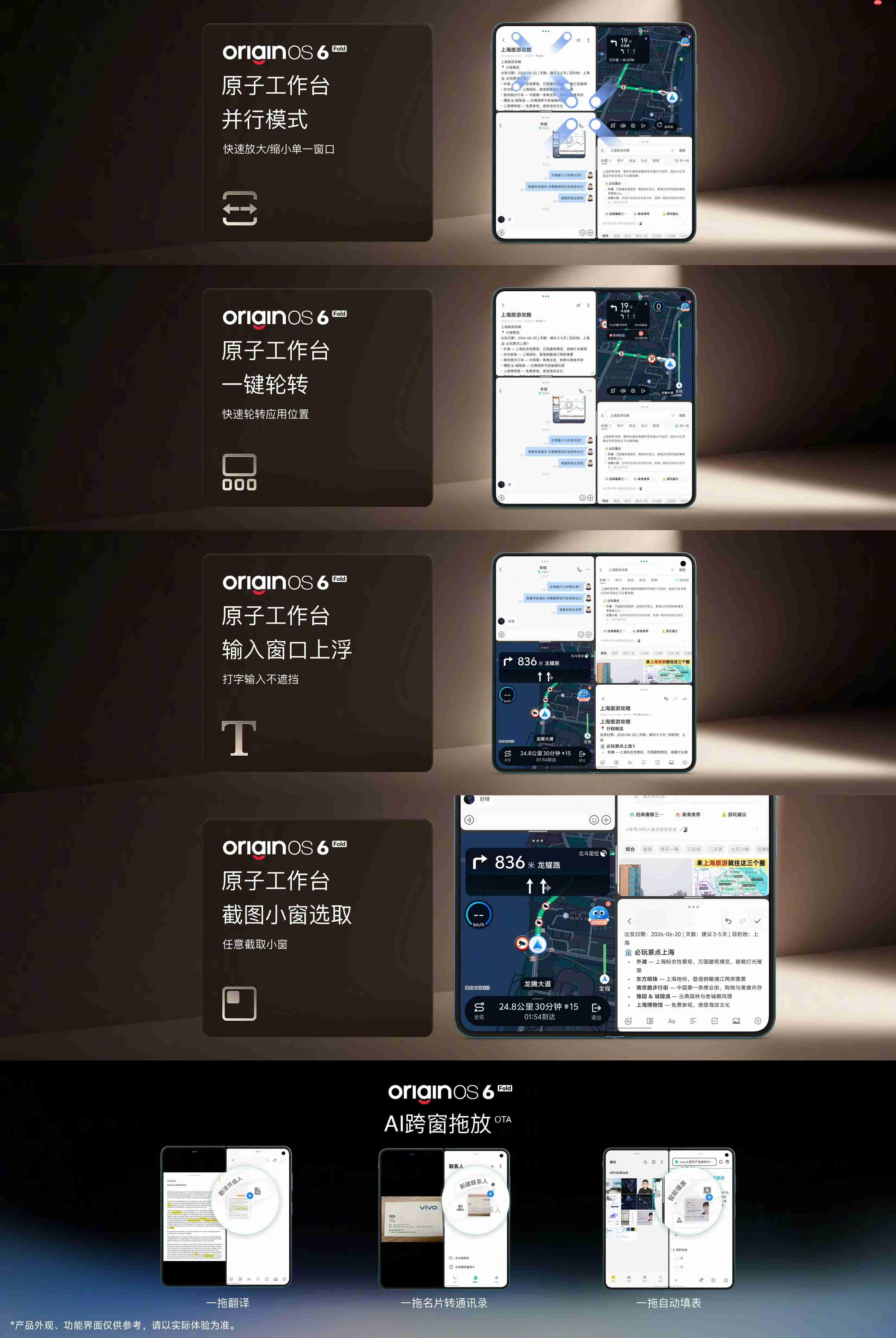 vivo携手联发科锚定「AI轻办公」核心场景,开启折叠旗舰的二次进化