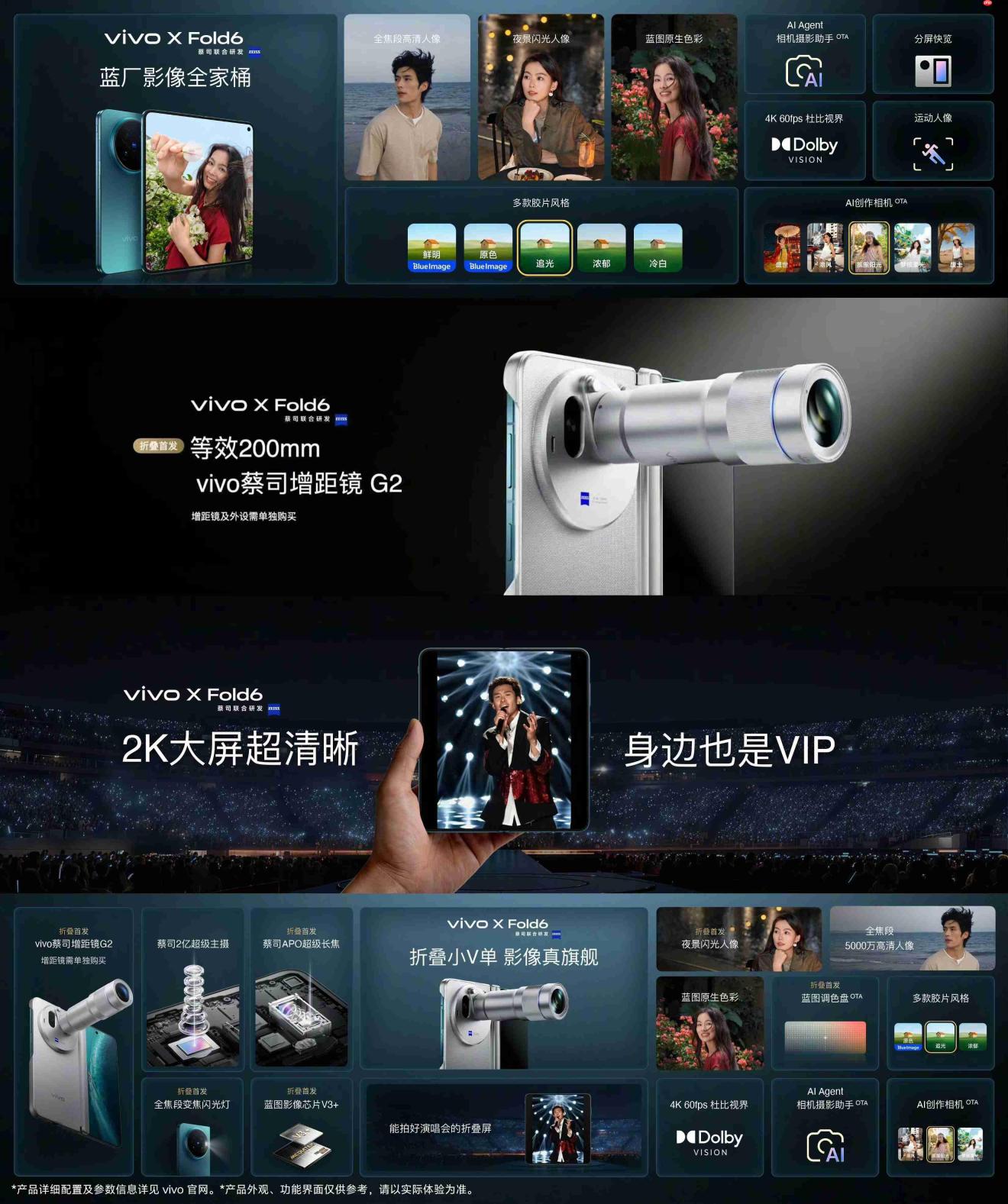 vivo携手联发科锚定「AI轻办公」核心场景,开启折叠旗舰的二次进化