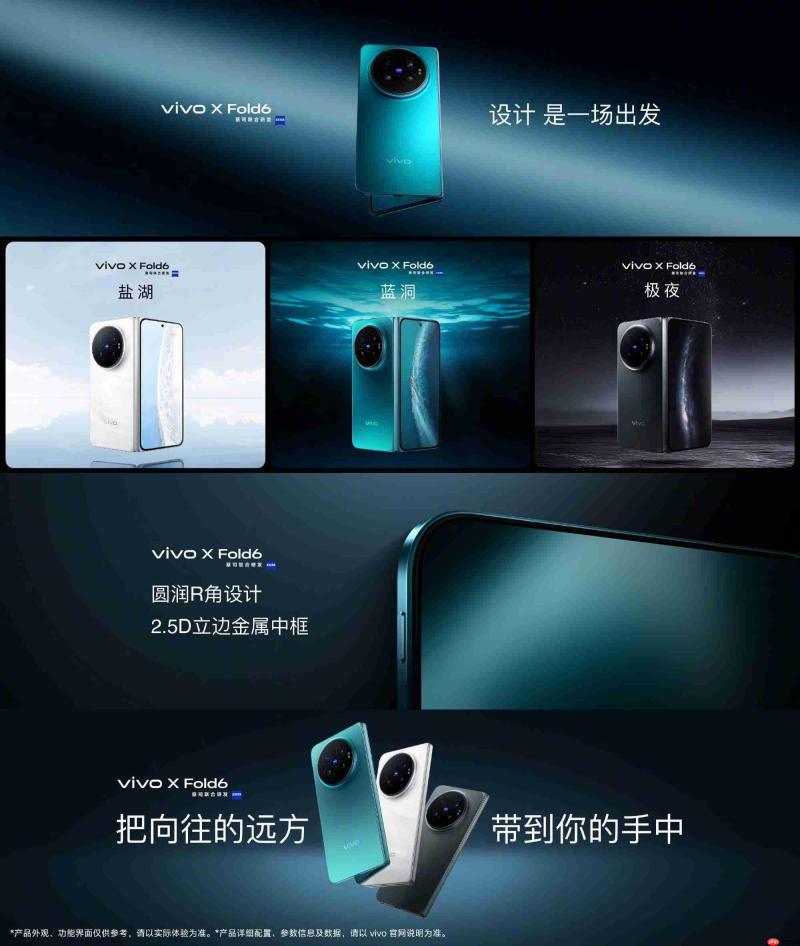 vivo携手联发科锚定「AI轻办公」核心场景,开启折叠旗舰的二次进化
