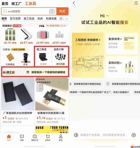 暑期高峰将至,鸿蒙版阿里巴巴会话、采购、订单全链升级,小艺智能体同步上架!