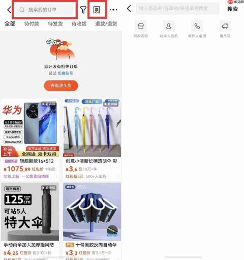 暑期高峰将至,鸿蒙版阿里巴巴会话、采购、订单全链升级,小艺智能体同步上架!