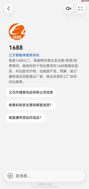 暑期高峰将至,鸿蒙版阿里巴巴会话、采购、订单全链升级,小艺智能体同步上架!
