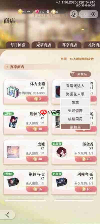 花与绯想新人如何玩