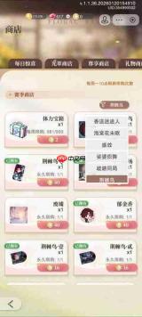 花与绯想新人如何玩