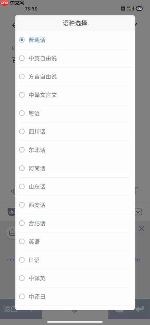 百度输入法皮肤音效如何开启声音