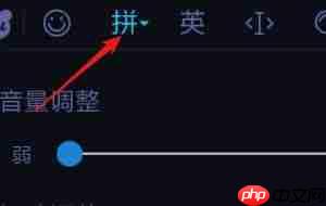 百度输入法皮肤音效如何开启声音