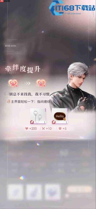 轻松提升手游男主羁绊值全攻略