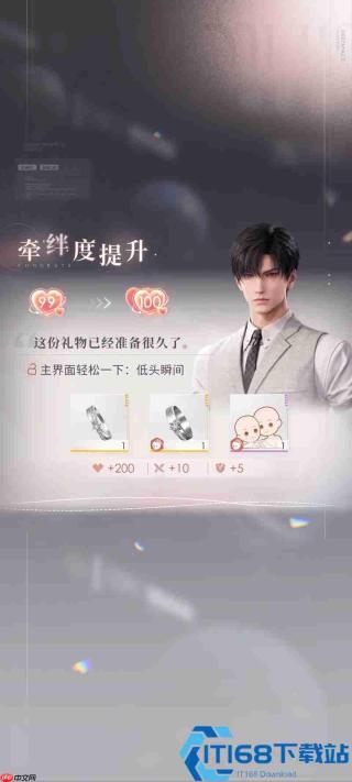 轻松提升手游男主羁绊值全攻略