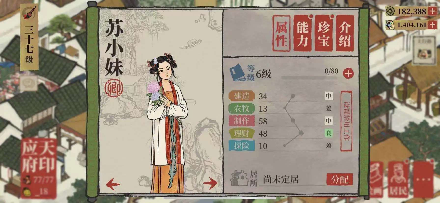 江南百景图董夫人怎么玩-江南百景图董夫人玩法全解析