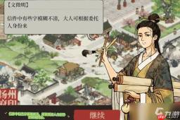 江南百景图董夫人怎么玩-江南百景图董夫人玩法全解析