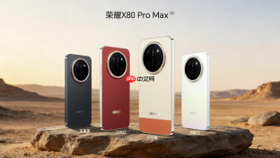 全能耐用王,荣耀X80 Pro Max全渠道正式开售