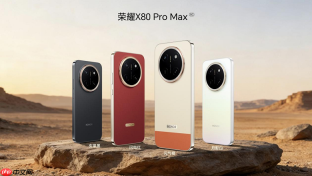 全能耐用王，荣耀X80 Pro Max全渠道正式开售