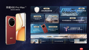 全能耐用王,荣耀X80 Pro Max全渠道正式开售