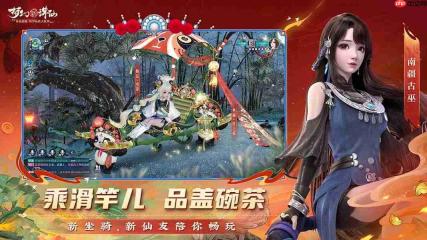 梦幻新诛仙轻享开服时间是什么时候-梦幻新诛仙轻享何时开启服务器