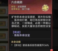 最强祖师敖渊怎么选本命原胚-最强祖师敖渊本命原胚选择方法