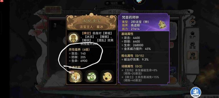 最强祖师敖渊怎么选本命原胚-最强祖师敖渊本命原胚选择方法
