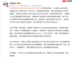 Mac和iPad涨价后 怎么选才不后悔？