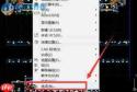sketchup如何调整纹理方向