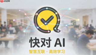 快对ai网页版免费使用 快对ai在线智能体验