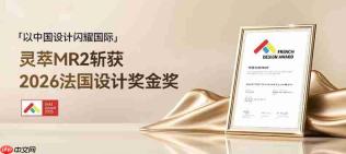 国货设计登顶国际舞台,凯度咖啡机灵萃MR2斩获2026法国设计奖金奖