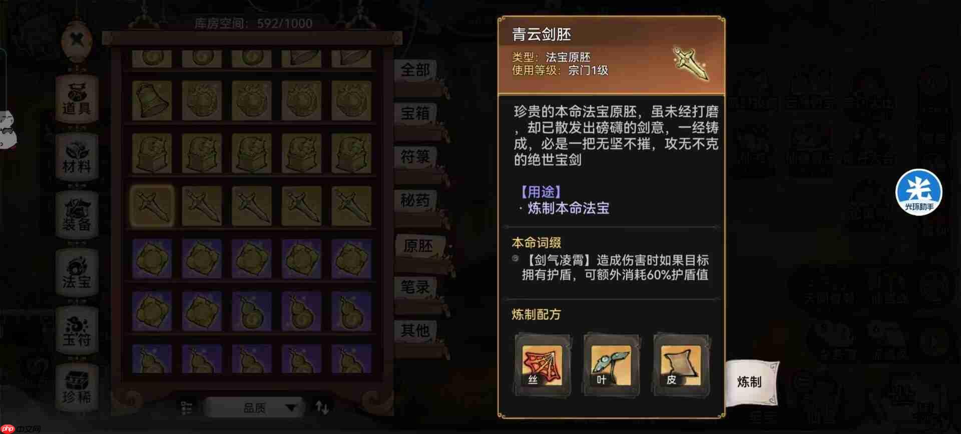最强祖师胡十三娘本命原胚怎么选-最强祖师胡十三娘如何挑选本命原胚