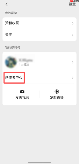 鸿蒙版微信视频号创作者中心全面升级！身份认证、数据分析全有了