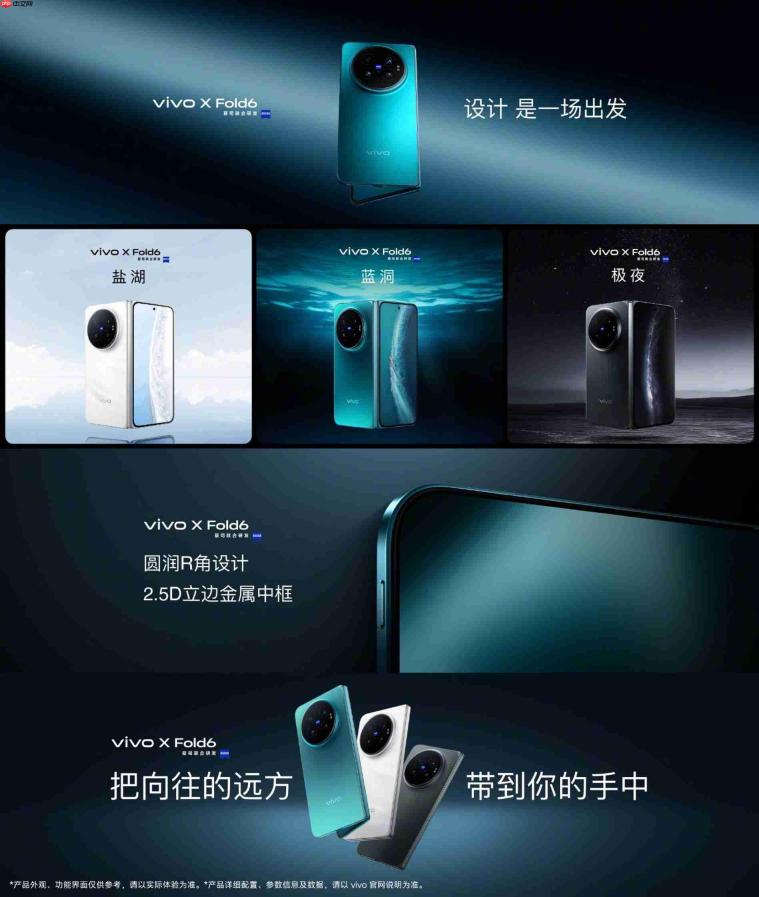 vivo X Fold6发布:7999元起!AI轻办公神器,重新定义折叠屏生产力属性