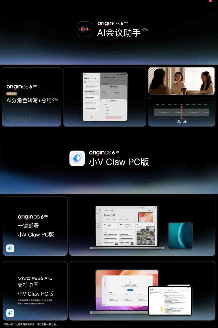 vivo X Fold6发布:7999元起!AI轻办公神器,重新定义折叠屏生产力属性