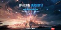 星球重启端午活动有哪些-星球重启端午活动包含什么
