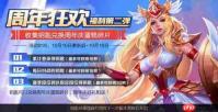 王者荣耀世界偶逢时刻怎么搜集