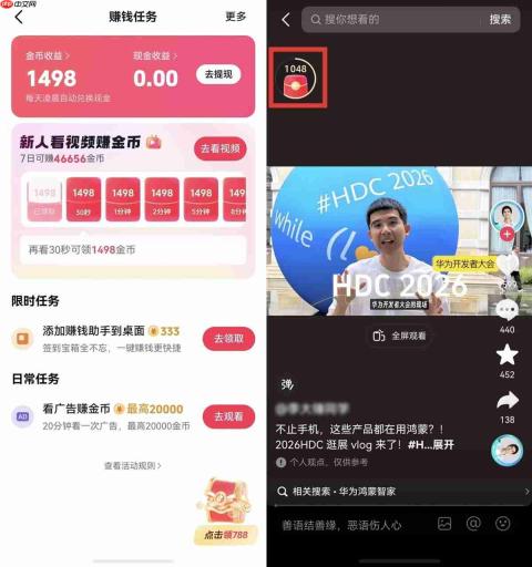 鸿蒙版抖音极速版、抖音精选、抖音直播伴侣齐上架,短视频直播再升级