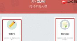 秀米编辑器如何设置字体间距