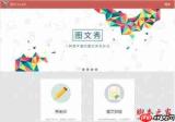 秀米编辑器如何设置字体间距