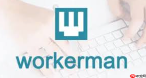 Workerman如何快速开发在线客服系统