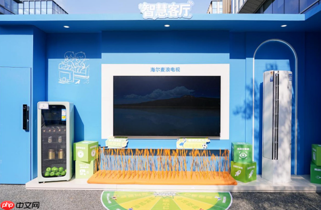 布局智慧住居,海尔智慧家庭“好房子”体验展又进多城