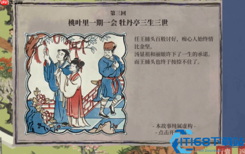 江南百景图客栈装饰全攻略 手把手打造人气红火客栈